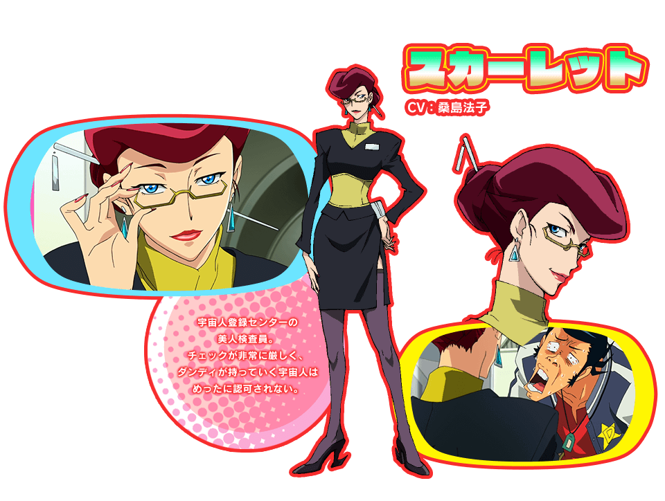 Beauty inspectors: (Kuwashima Noriko CV) alien registration center Scarlett.  Check is very strict, alien dandy go with is not granted rarely.